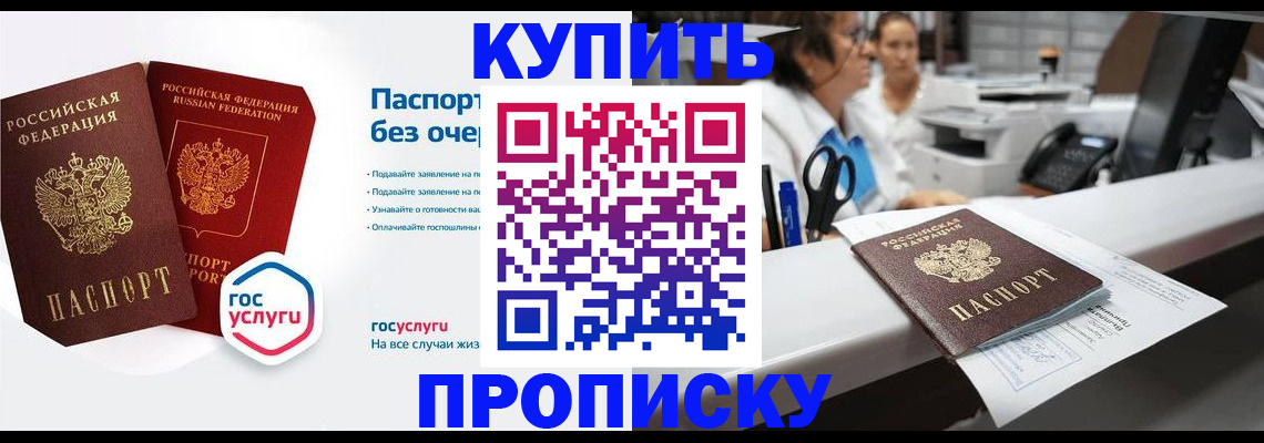 временная регистрация адрес в Ворсме